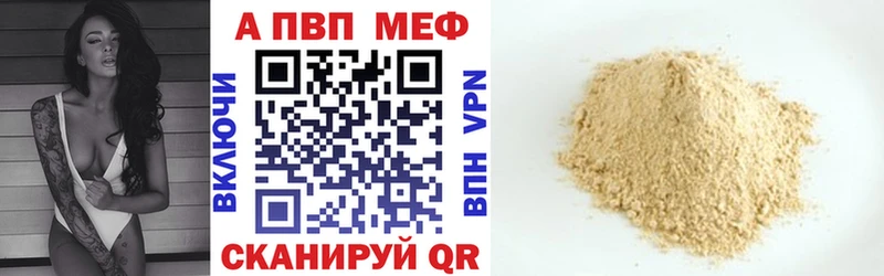 Купить где  Абаза  APVP СК 